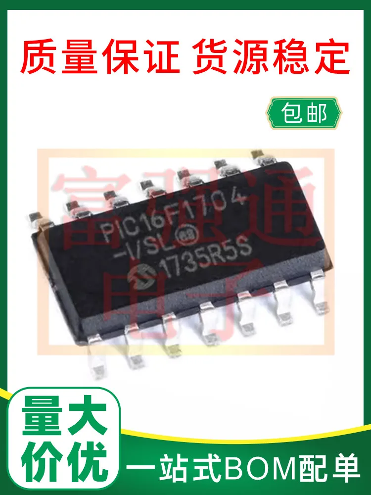 

Spot PIC16F1704-I/SL PIC16F1704T-I/SL High quality and high price support order