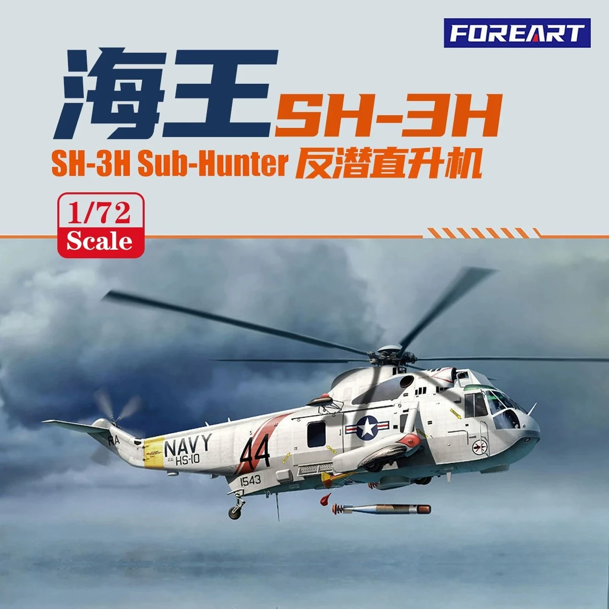 

FOREART Model Plastic Assembled Aircraft Model Kit R1901 1/72 SH-3H Sea King Anti-Submarine Helicopter