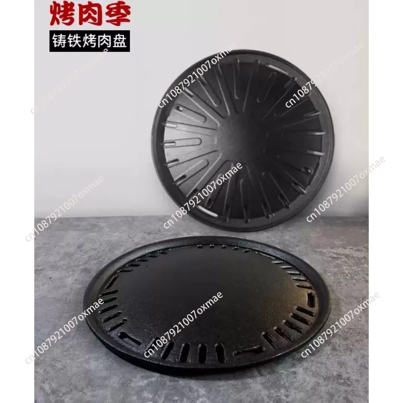 Cast iron grill thickened grill uncoated non-stick Korean commercial charcoal outdoor grill BBQ tools