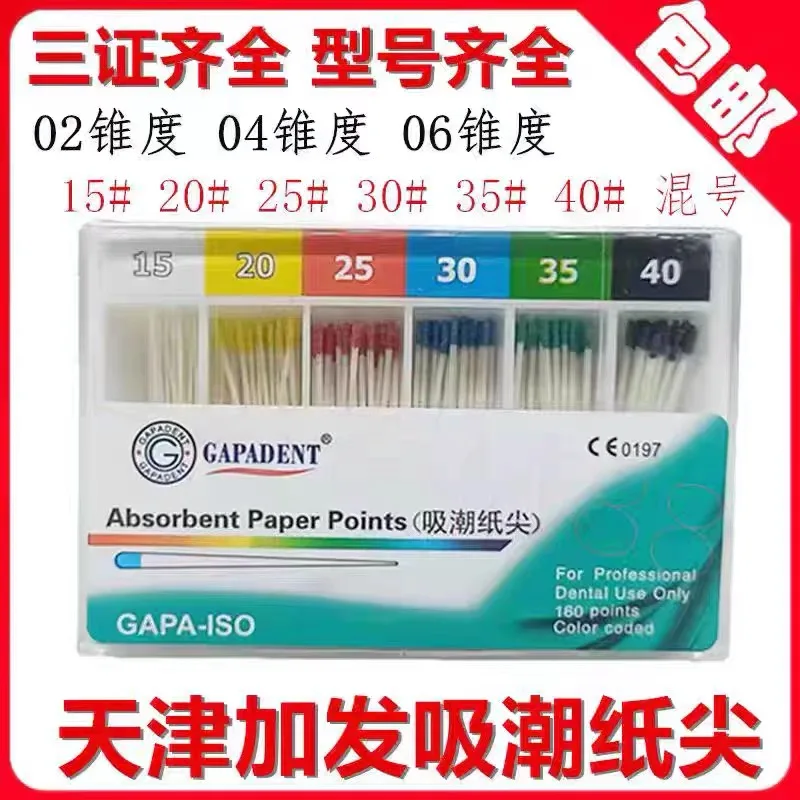 1000pcs Dental Paper Points 0.02 taper Absorbent dental Materials Strong Absorption Pure Cotton Fiber paper