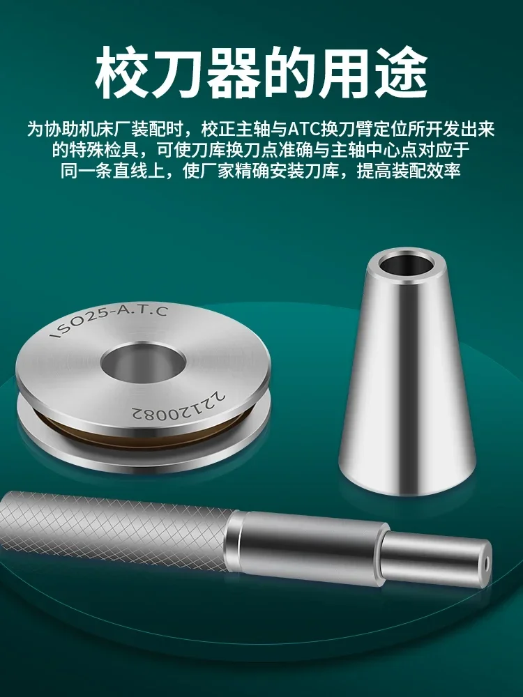 Alignment Tool BT50 HSK63A SK50 CAT50 ATC Spindle Calibrator Testing The Calibration Machine tool lathe center A.T.C Equipment