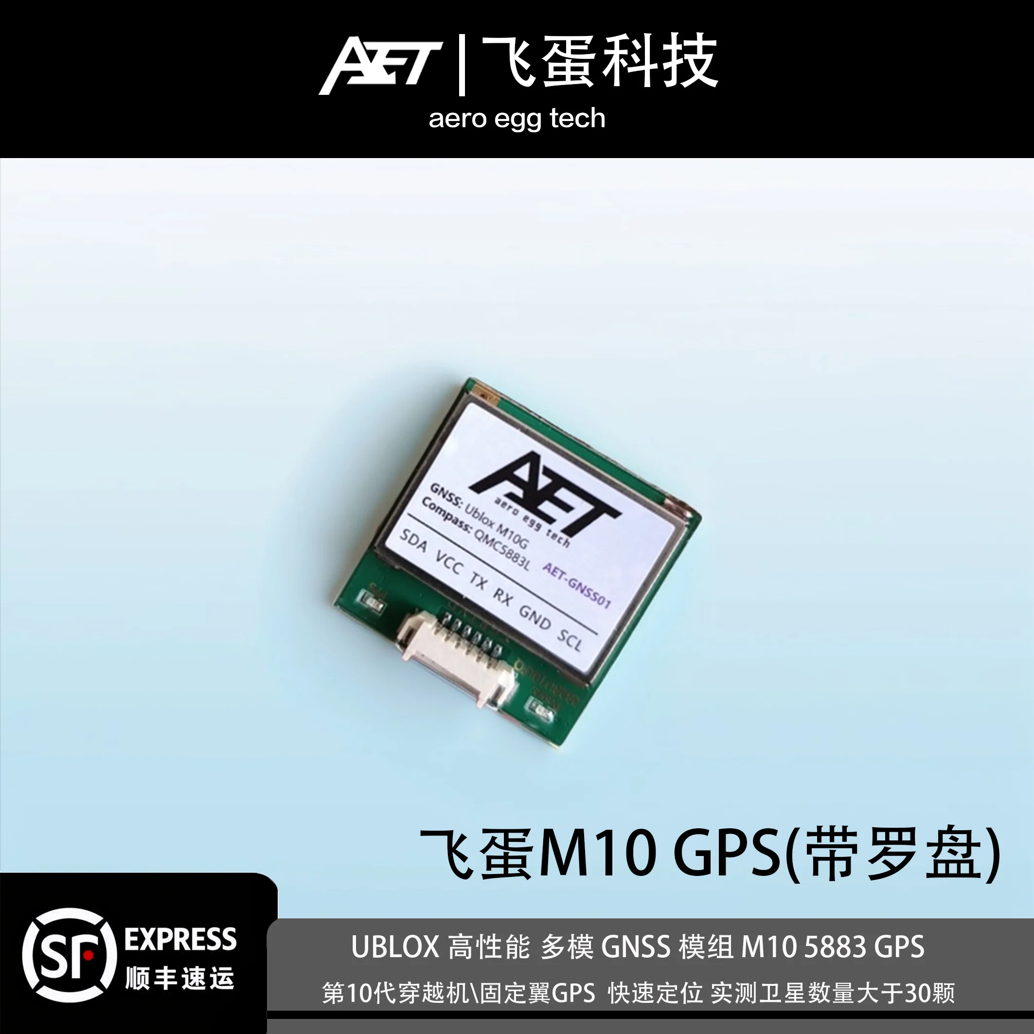 Fixed Wing Positioning Module AET M10 GPS Tenth Generation Beidou Navigation Antenna Built QMC5883 8310 Compass Module