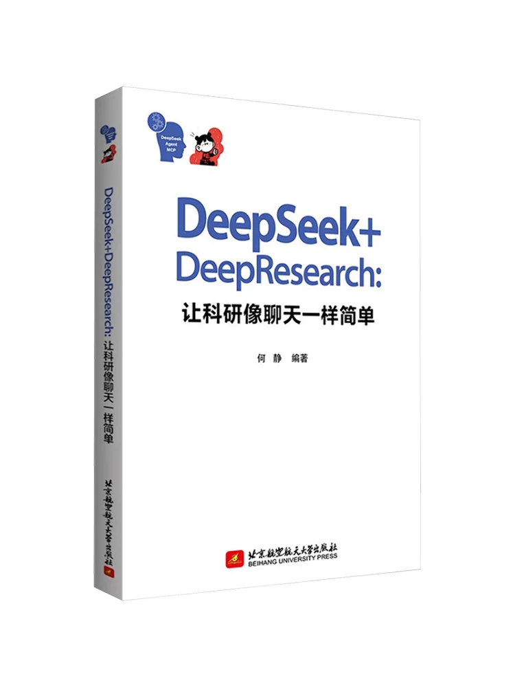 Book-Winshare Deepseek Deepresearch Making Scientific Research As Simple As Chatting
