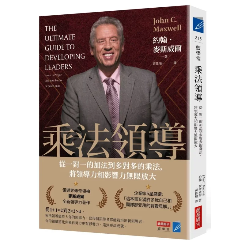 

Мультипликативное лидерство от Onetoone Дополнение к многотомам Умножение Бесконечно увеличить лидерство и влияние