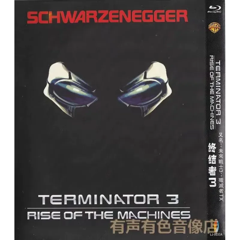 Movie Terminator Future Warrior 3 High Definition Blu-ray BD Disc