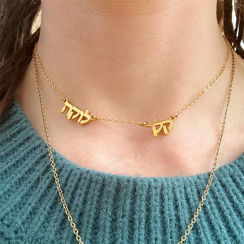 

Персонализированное ожерелье с несколькими именами на иврите, еврейские украшения, именные ожерелья для детей и семьи из Израиля, подарок на День матери, юдаика.