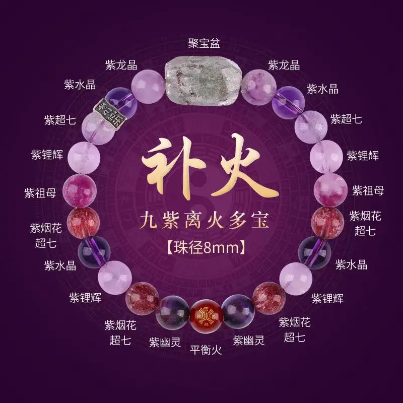 Nine Purple Men And Women, Five Elements Multi-Treasure -Replenishing Bracelet, Natural Amethyst Fire-Defi