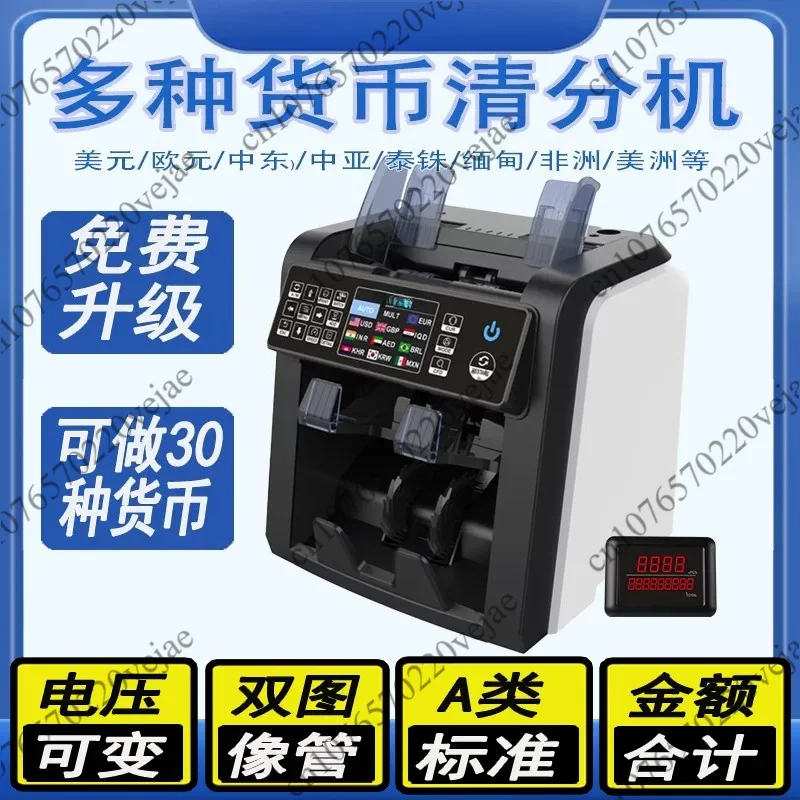 AL-950 Dual CIS Foreign Currency Counting Machine CIS Image Recognition Mixed Point Total Quantity Vertical Counter