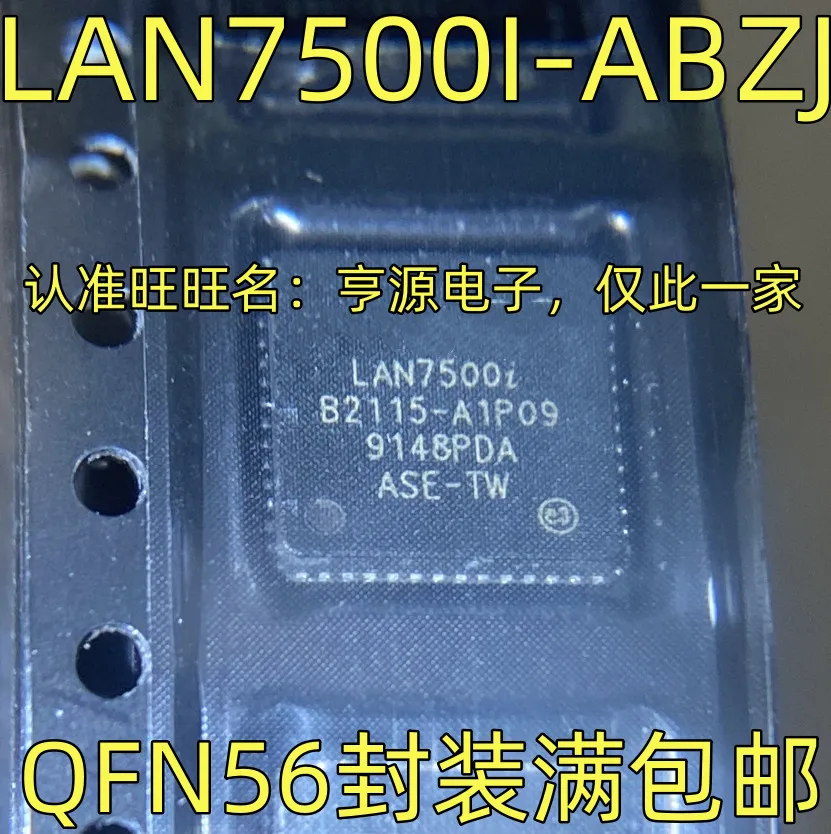 5PCS TPS65175 LAN7500I LAN7500I-ABZJ MMPF0200NPAEP MMPF0200 LAN7500 LAN7500-ABZJ MAX9275 MAX9275G/V RTS5412 RTS5412-GR QFN-56