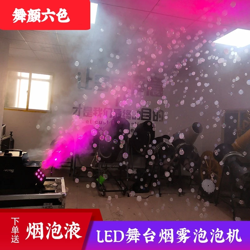 LED Smoke Bubble Double-Wheel Smoke Bubble Machine Stage Bar Only Performance Large Bubble Blowing Machine Bubble Machine