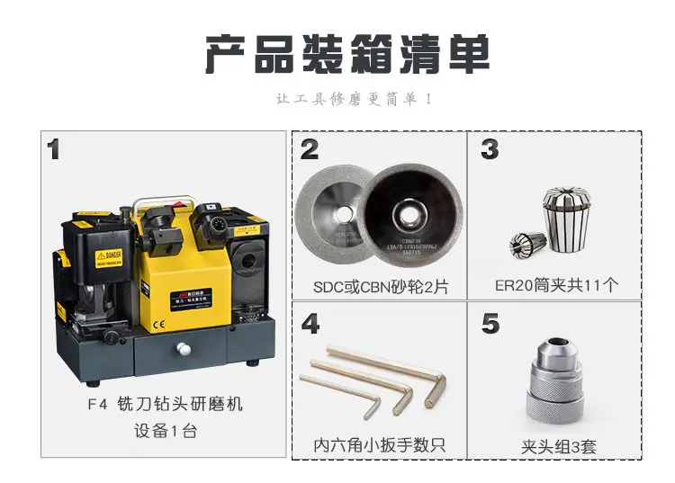 MRCM machine tools high-precision F4 milling cutter drill bit compound grinder
