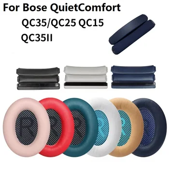 Bose QuietComfort 헤드폰 교체용 이어 패드, 단백질 하이 퀄리티, 귀마개, QC15, QC25, QC35, QC35II