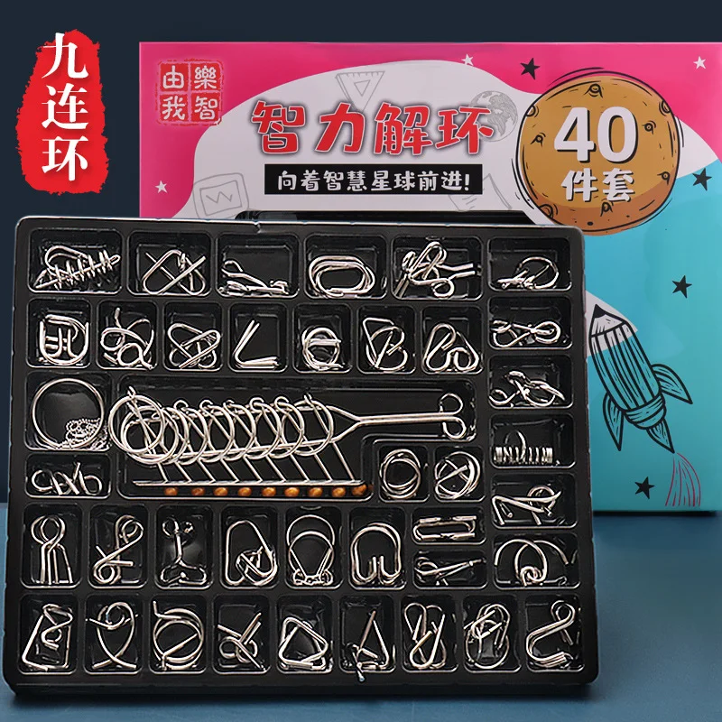 Intelligent toy nine-link chain set, intelligence puzzle, ring-solving, knot-solving, Kongming Lock, Lu Ban Lock, for children
