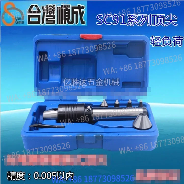 

Taiwan Shuncheng high precision rotary thimble replaceable lathe movable center SC91/61-MT3 4 5
