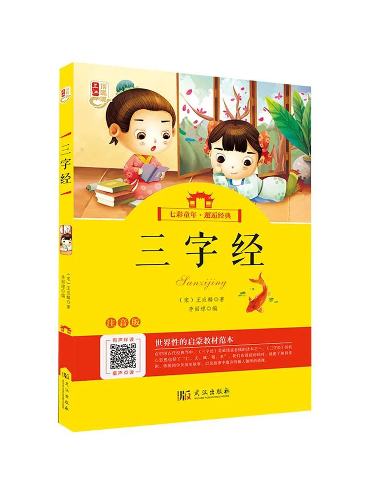 

Книга-Winshare, классическое фонетическое издание с тремя персонажами