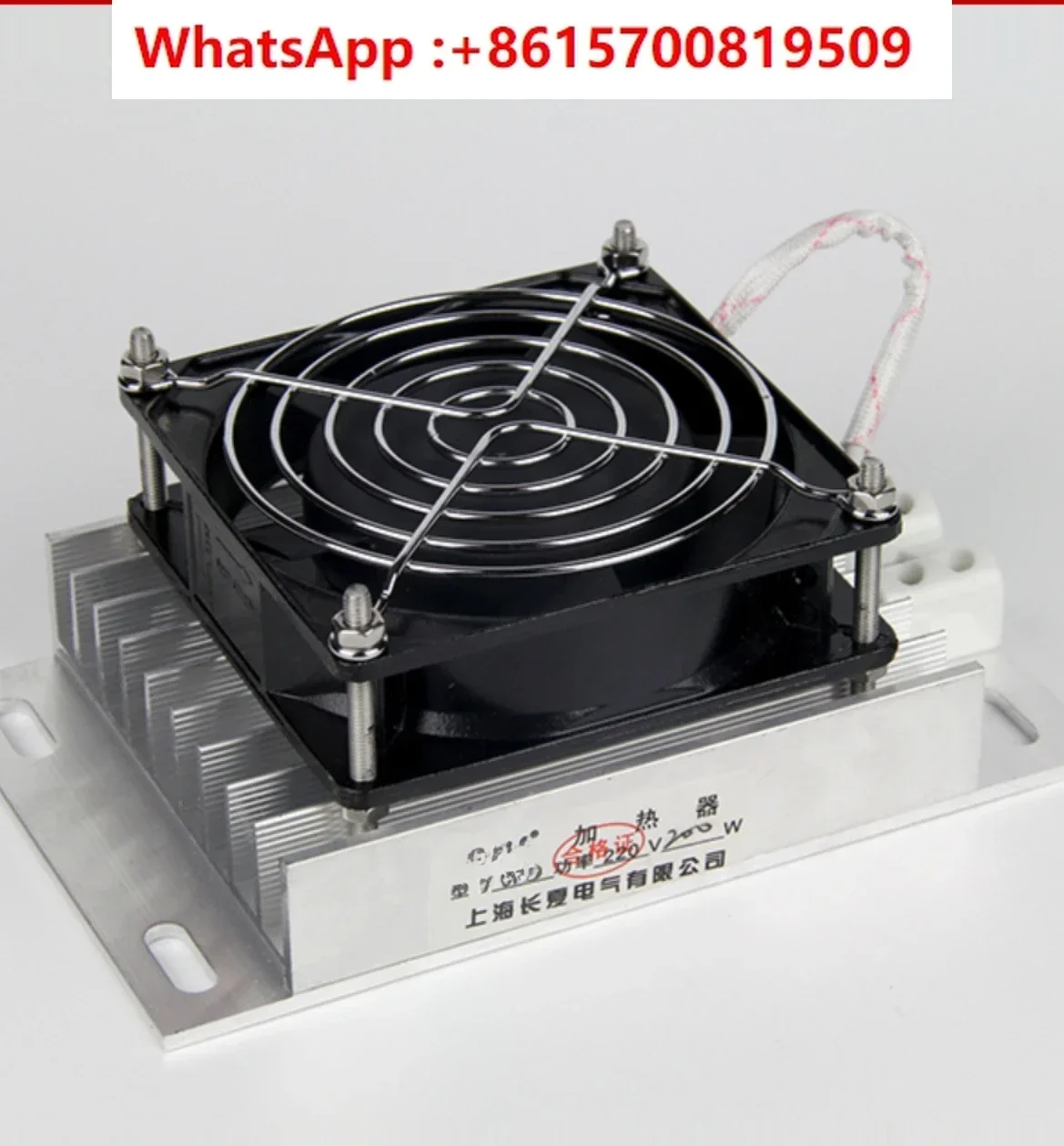 Axial fan, with fan, aluminum alloy PTC chip heater, dehumidification and drying distribution cabinet JRD