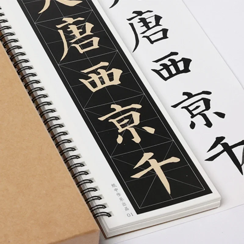 携帯用書道小冊子 燕体楷書 書道筆コピーブック カード 近距離拡大コピーブック