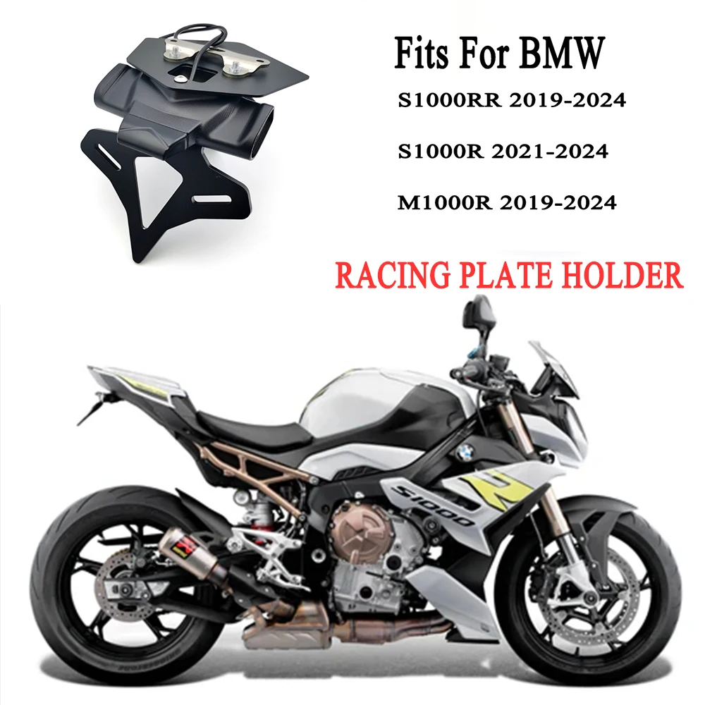 

Новинка для BMW S1000RR 2019-2025 S1000R 2021-2024 мотоцикла, задний короткий хвост, аккуратный держатель номерного знака, комплект кронштейнов задней бабки