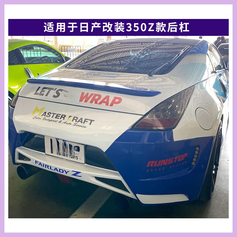 

Подходит для Nissan 350Z, модифицированный автомобильный внешний вид в стиле 350ZAM, большой задний бампер с объемным звуком
