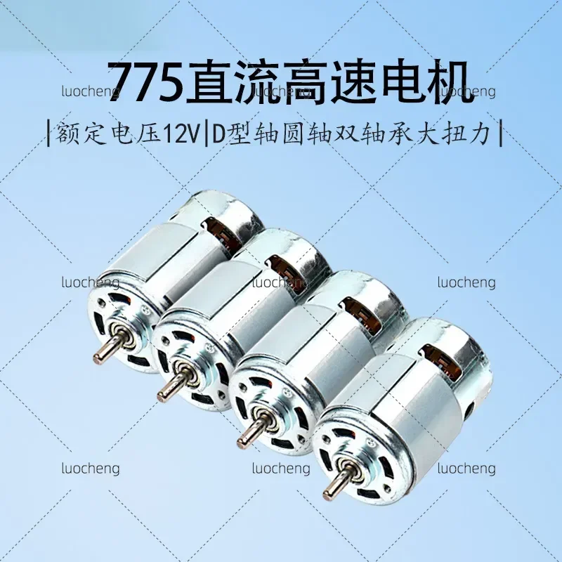 for 775 Motor 12V 24V DC High Power High Torque High Speed Electric Drill for Model Toys and Power Tools