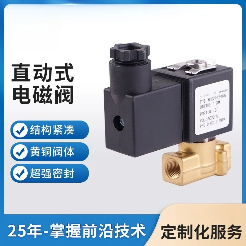 YC1030 miniature direct-acting solenoid valve