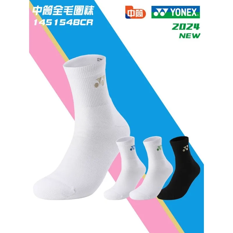 YONEX 2024 New Men's and Women's Same Style Badminton Socks, Towel Bottom Middle Socks