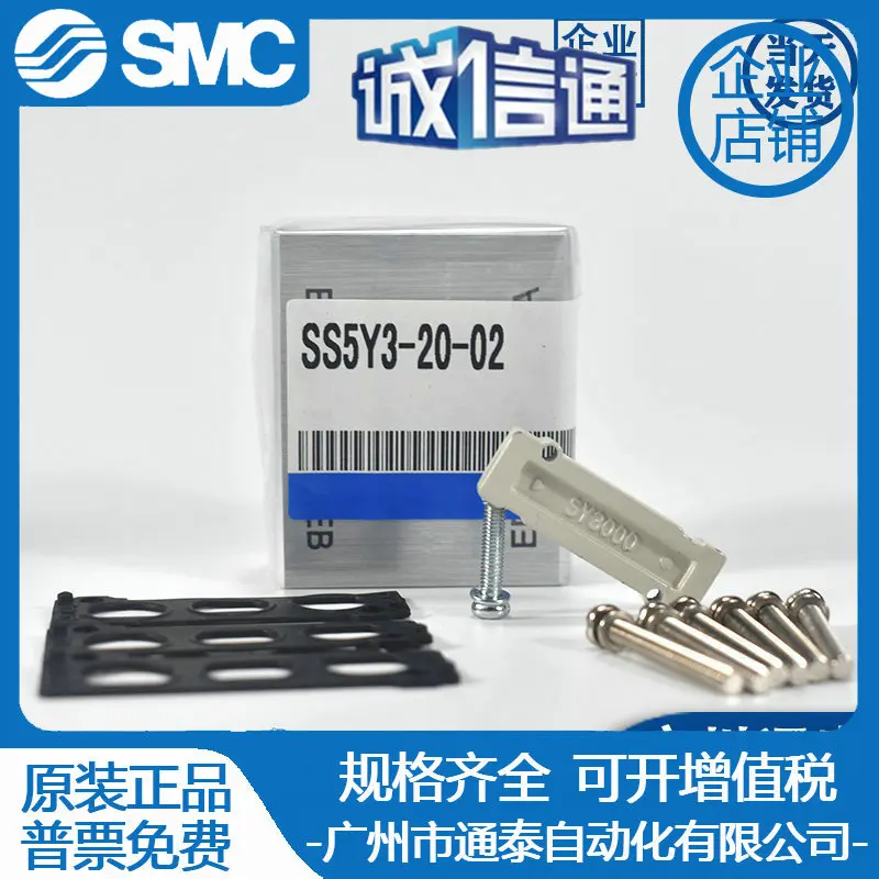 2025 SMC الأصلي الملف اللولبي صمام لوحة الحافلة SS5 Y7 20-02-03 05-0809 10 11 اتصال لوحة الحاويات