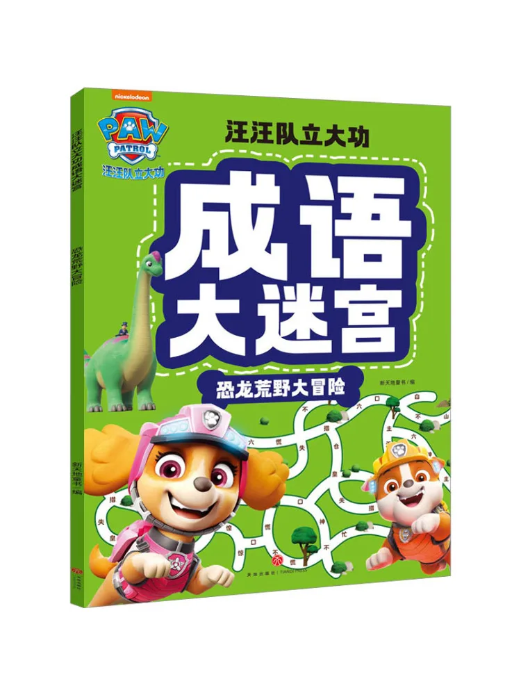 

Book-Winshare Dinosaur Wilderness Adventure