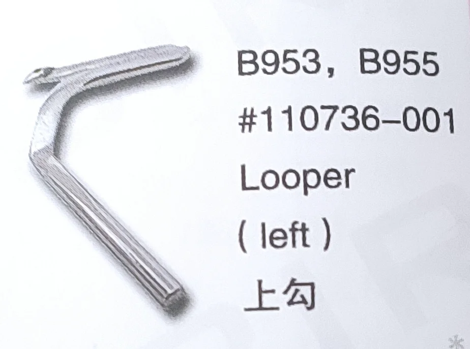 

（10PCS）Looper (left) 110736-001 for BROTHER B953,B955 Sewing Machine Parts