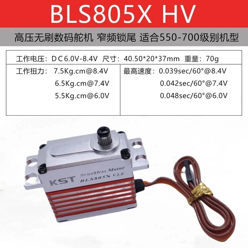 KST BLS815V8.0 BLS805X DC6.0V-8.4V Metal Digital High Voltage Heavy Torque 20KG Helicopter Servo