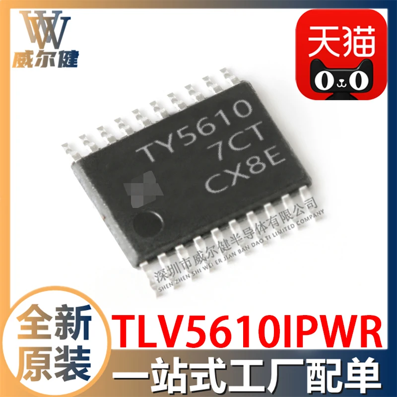 

TLV5610IPWR TSSOP20 TY5610 10 шт.