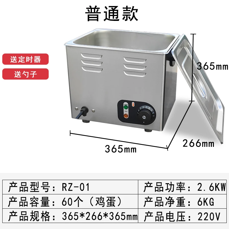 Hot Spring Egg Cooker Commercial Large-capacity Egg Cooker Constant Temperature Steamed Egg Low Temperature Slow Cooking