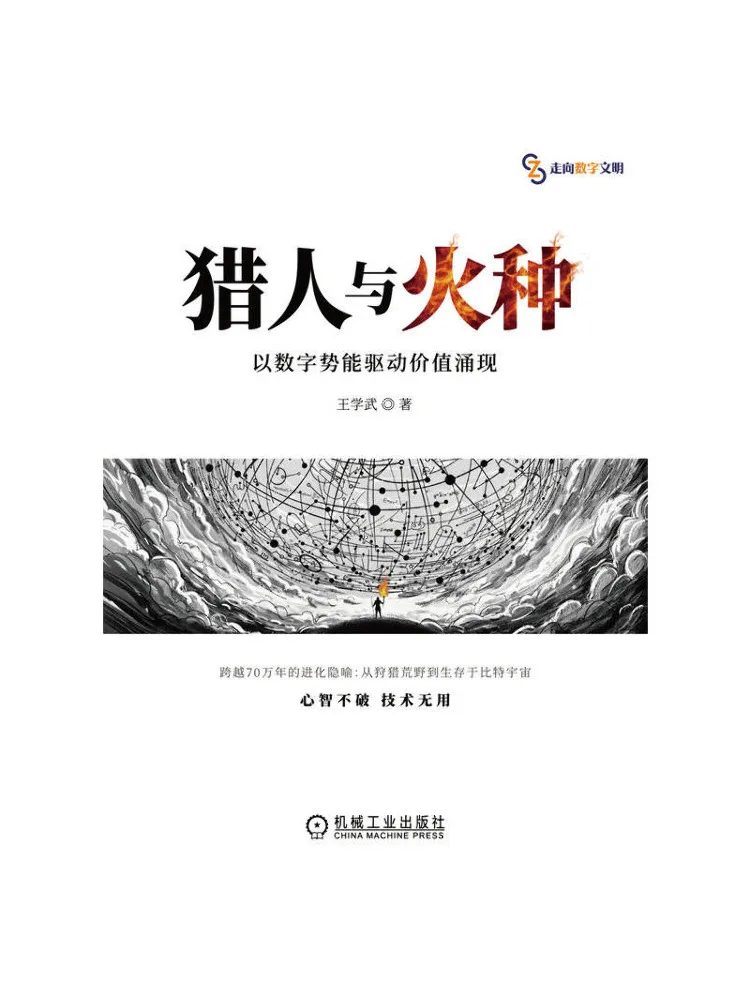 

Книга: Winshare Hunter и принципы Fire Driving Value Emergence с использованием цифрового потенциала