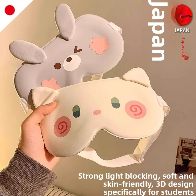 3d立体アイマスク-睡眠用特殊遮光-かわいい-疲労軽減-シルクアイマスク-男女兼用-昼寝-午後の休息-目の保護