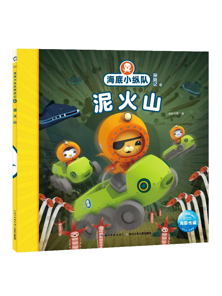 

Книга-Winshare Undersea Column Adventure 42, грязевой вулкан