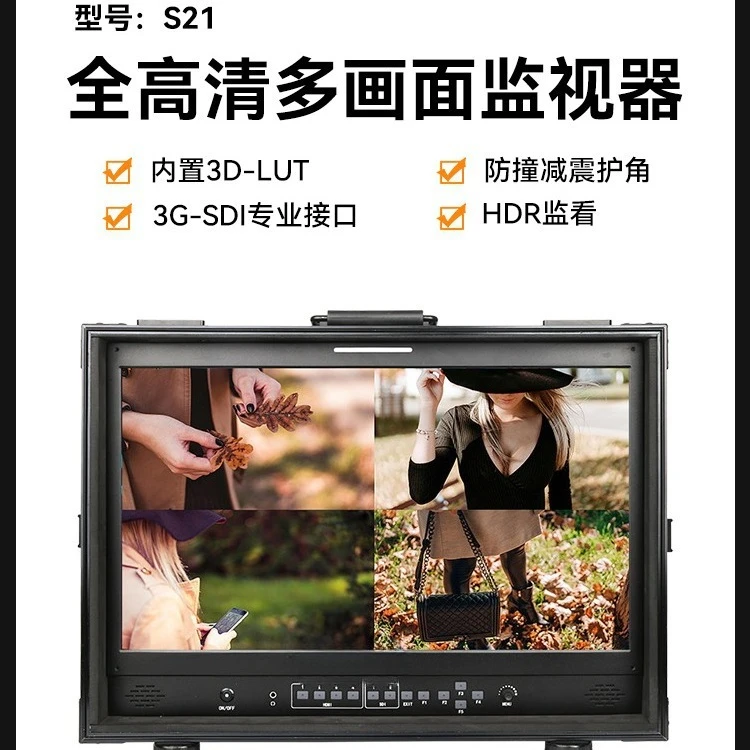 S21 highlight/normal bright 21 inch high definition 4K HDMI box-mounted SDI director monitor display