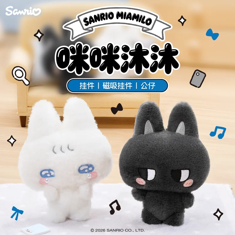 

Плюшевая кукла-подвеска Sanrio Miamilo Series, милая декоративная кукла, коллекционные предметы, подарок-сюрприз для девочек на праздник