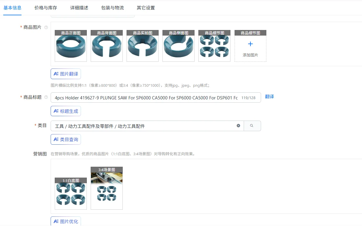 

4pcs Holder 419627-9 PLUNGE SAW For SP6000 CA5000 For SP6000 CA5000 For DSP601 For DSP600 DHS783/782 Series Power Tools