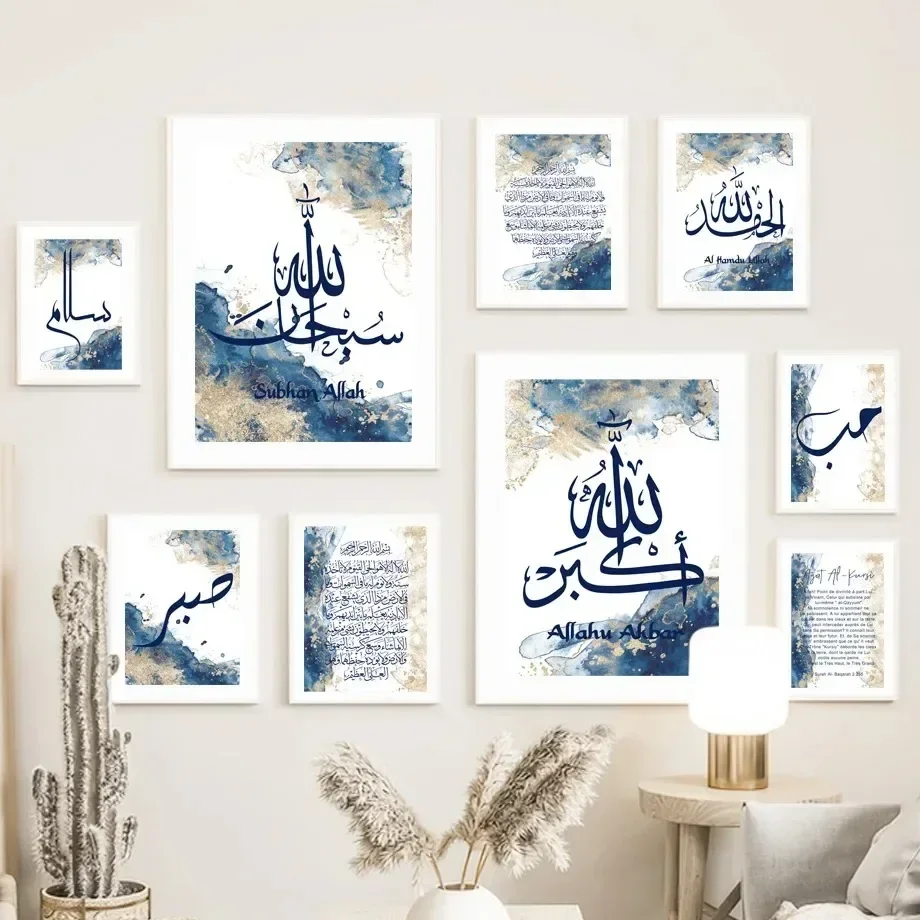 Abstract Canvas Ayat AlKursi Quran Art Print Islamic Calligraphy Poster for Living Room Wall Decor