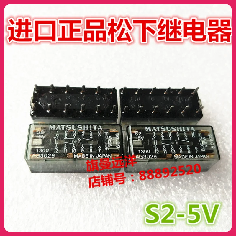 

S2-5V AG3029 5VDC DC5V