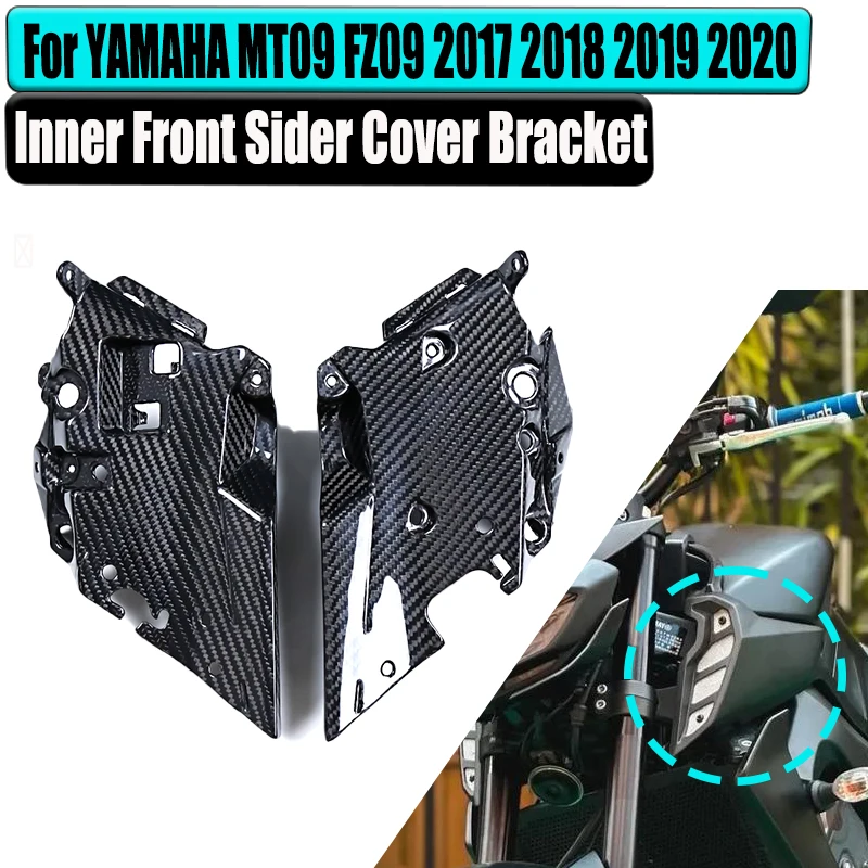 

Для YAMAHA MT-09 FZ-09 2017 2018 2019 2020 3K сухое углеродное волокно, внутренняя крышка переднего сидера, кронштейн, обтекатели, аксессуары для мотоциклов