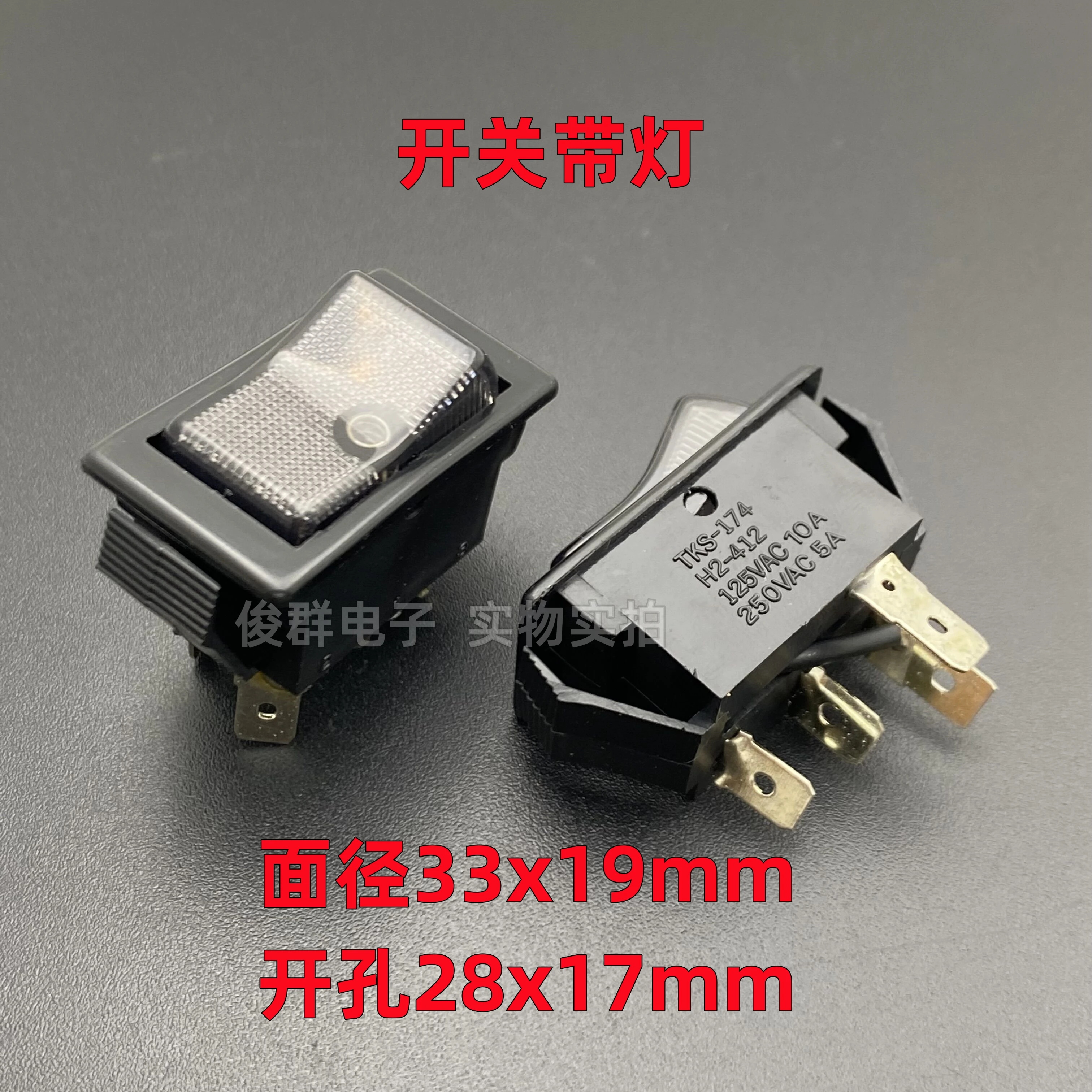 10pcs/ TKS-174 H2-412 boat power switch with light long and short feet 4 feet 2 speed button rocker kettle button