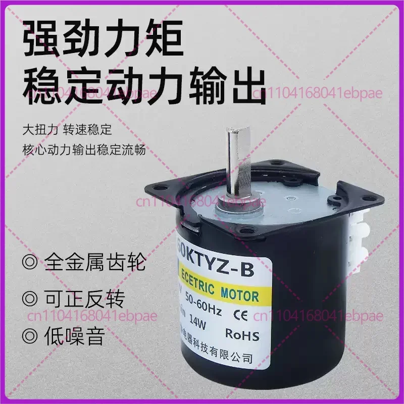 60KTYZ 14W, Center Shaft 7mm synchronous motor, AC micro reduction motor, permanent magnet motor, rotating lightbox small motor