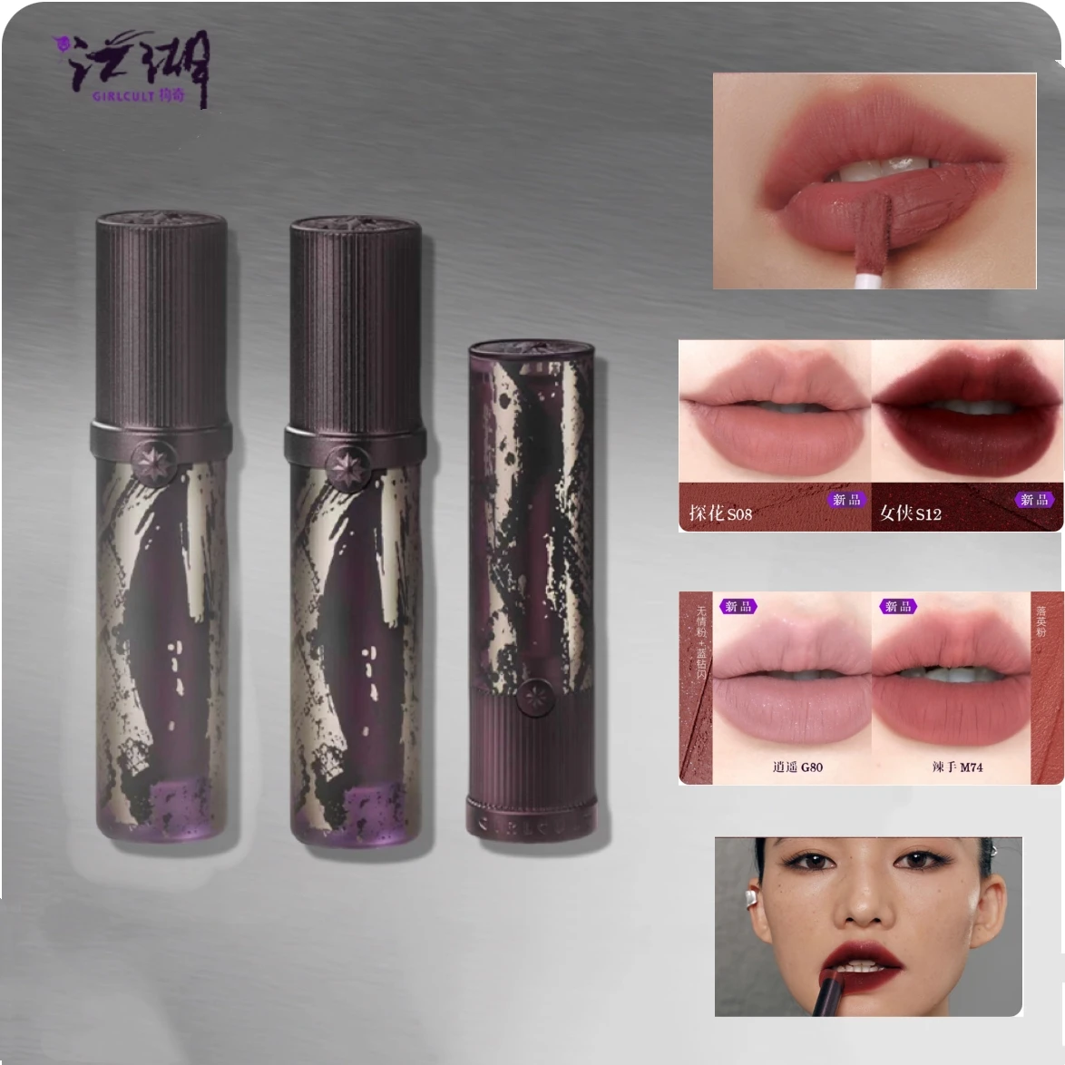 Girlcult MARTIAL WORLD LIPSTICK Lip Cream Mud Thin Matte Soft Mist Velvet Liquid Lipstick Longlasting 3.8g Makeup Cosmetics