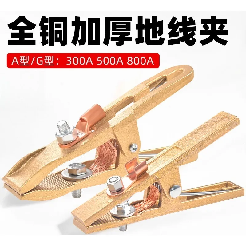 Jaw‑type Welder Earth Clip Thickened Copper Ground Clamp Sturdy Conductive Component For Indoor Welding Assembly Repair Task
