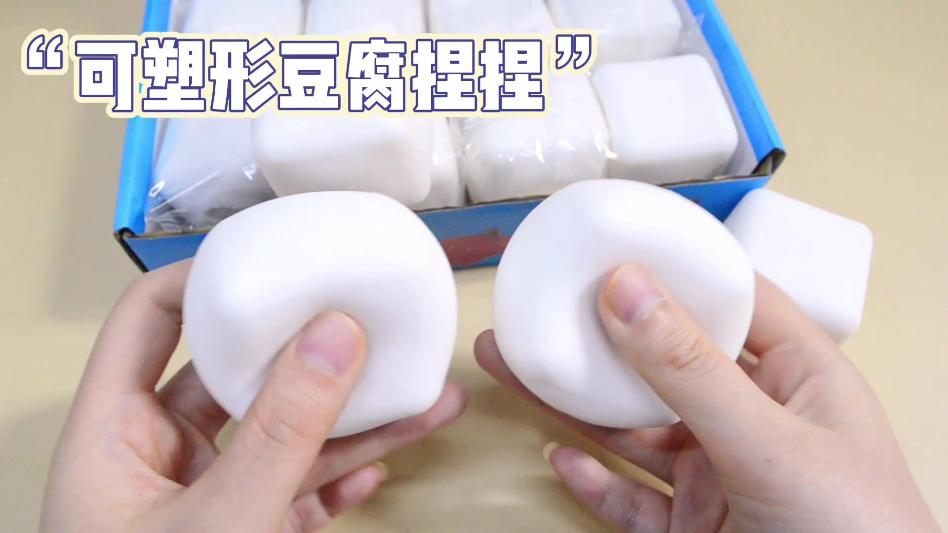 Squishy Tofu Stress Balls Autism Sensory Toys Stress & Anxiety Relief Fidget Toys Dough Water Ball Gifts Bulk for Adults Kids