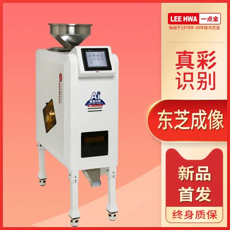 Wholesale Price High-Precision Color Sorting Equipment For Accurate Grain And Seed Sorting