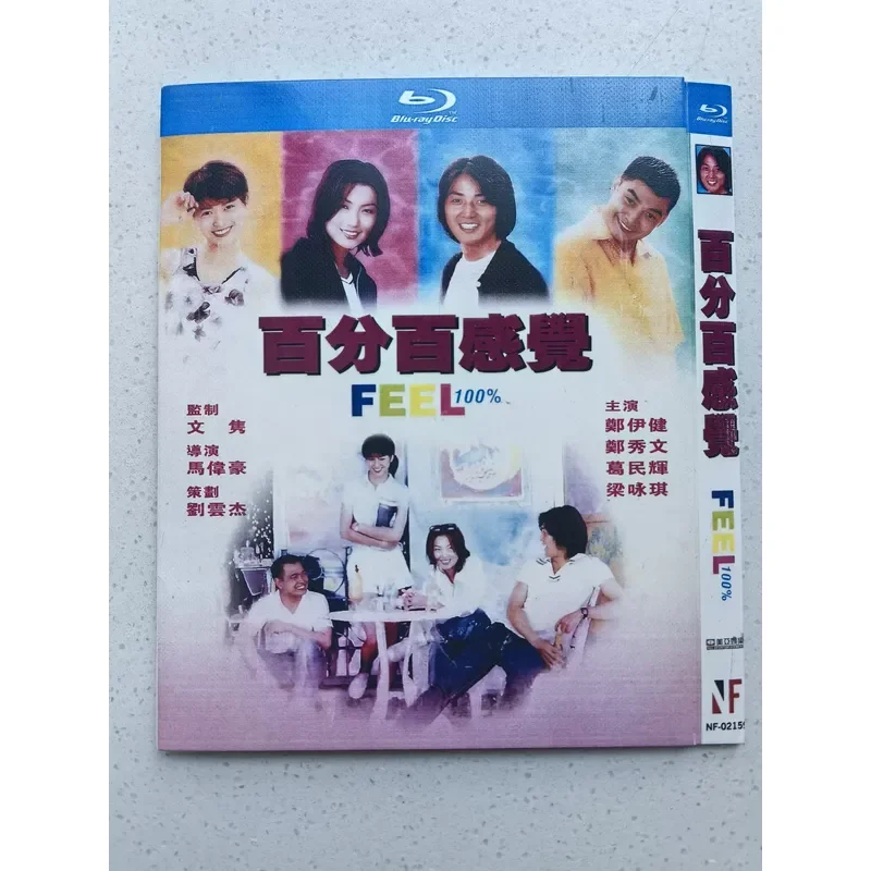 Personal Idle Out of Print Rare Classic Hong Kong Film 100 Percent Feeling Blu Ray Zheng Yijian
