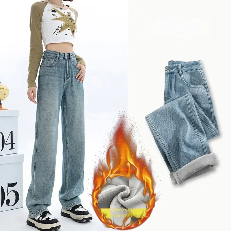 

Thickened Warm Narrow Version Loose Velvet Jeans Women Autumn Winter American Style Straight Crotch Long Pants