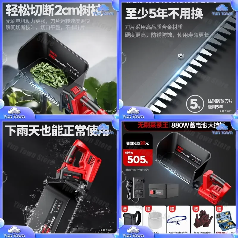New Brushless Electric Tea Picker for Rechargeable Lithium Battery Fully Automatic Small Handheld Tea Harvesting Tool for Tea